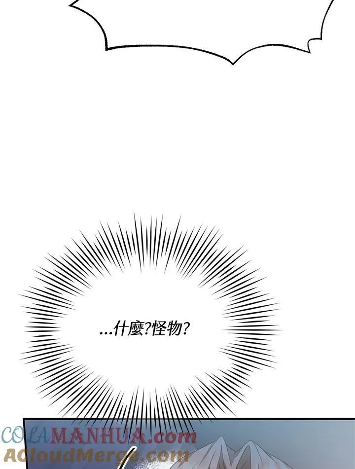 第5话 第61页