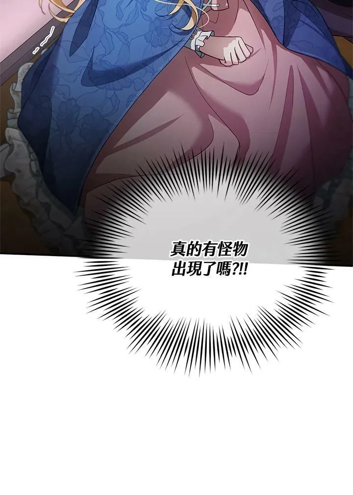 第5话 第66页