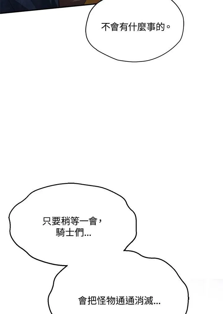 第5话 第68页