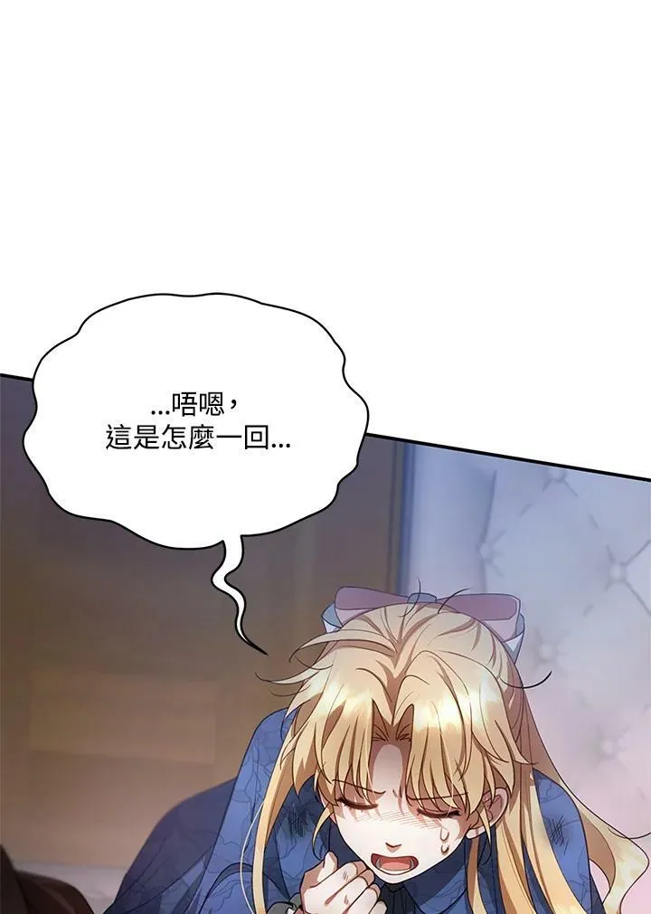 第5话 第72页