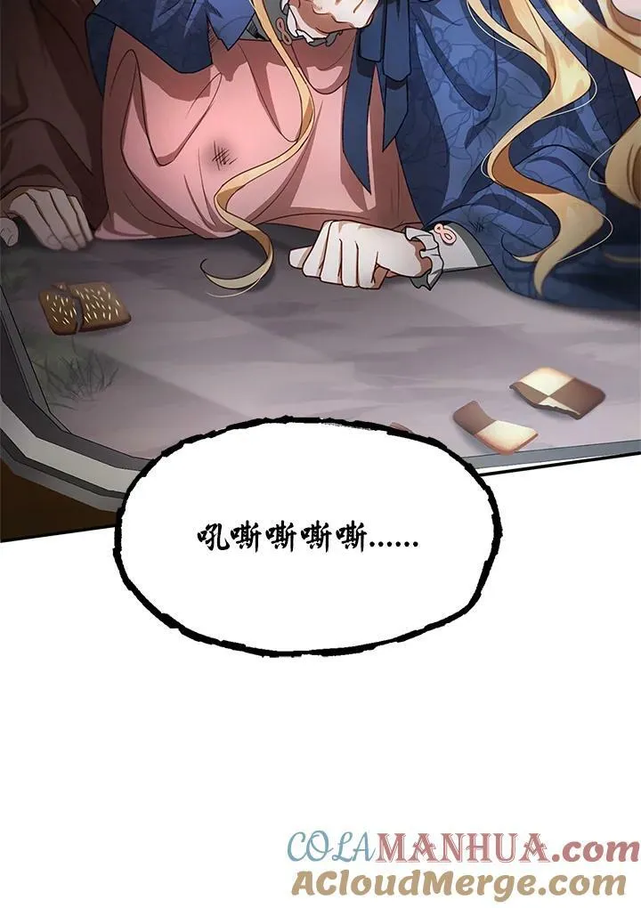 第5话 第73页