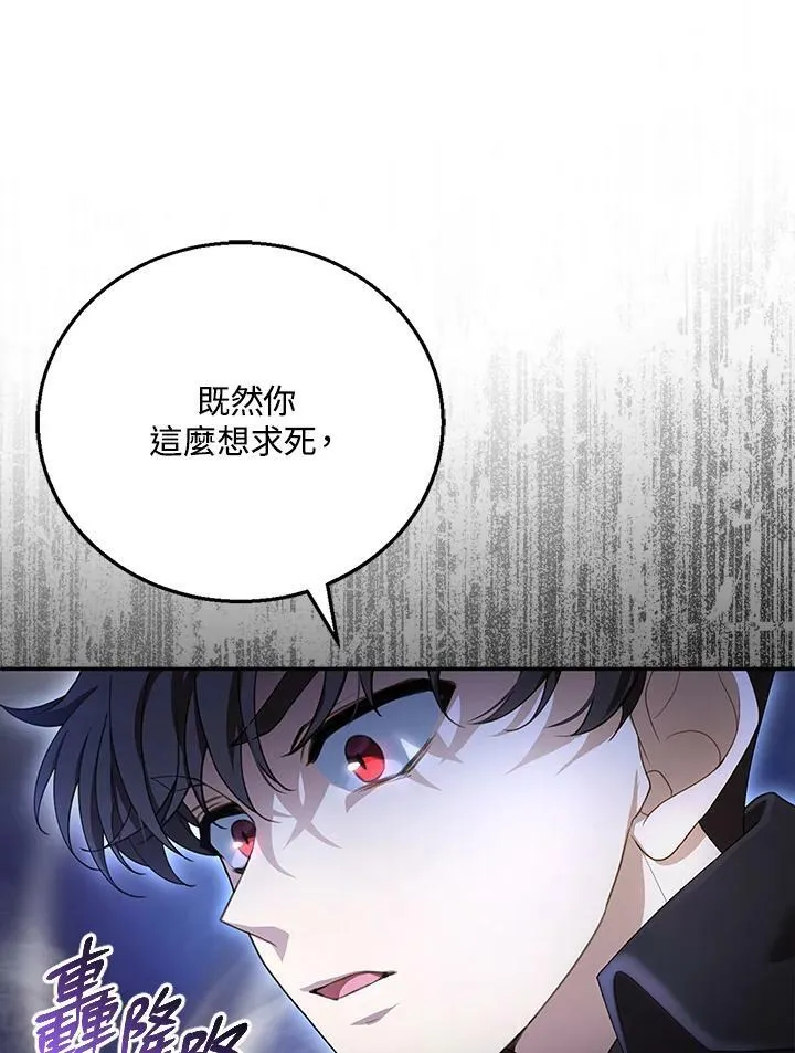 第5话 第106页
