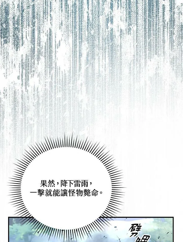 第5话 第116页