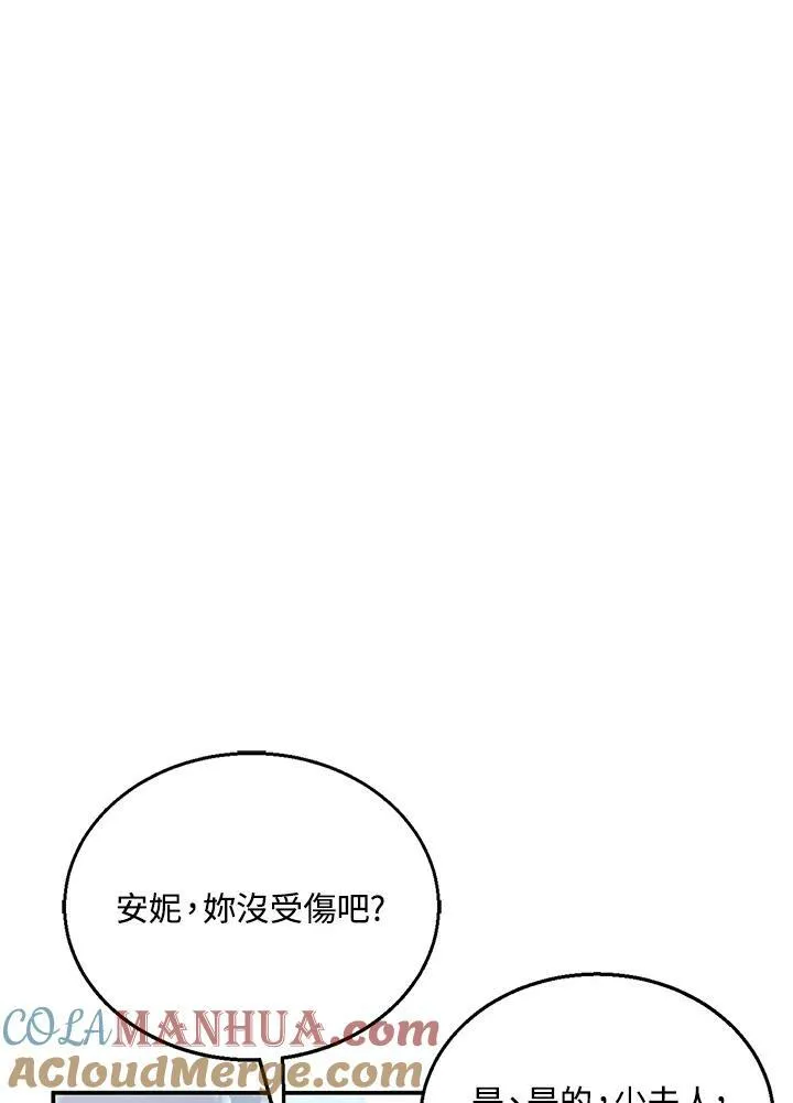第5话 第121页
