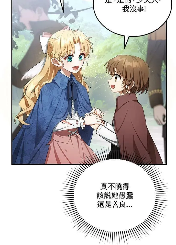 第5话 第122页