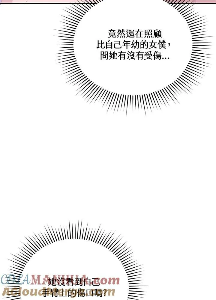 第5话 第125页