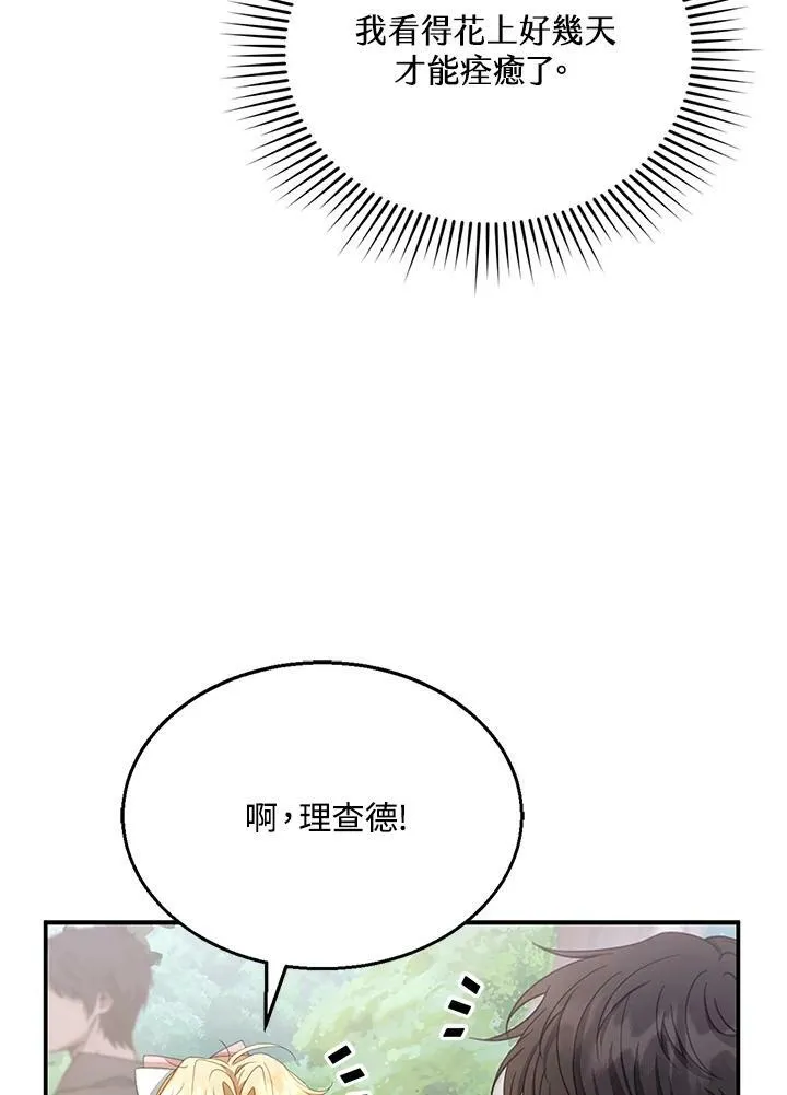 第5话 第127页
