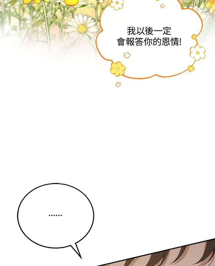 第5话 第131页