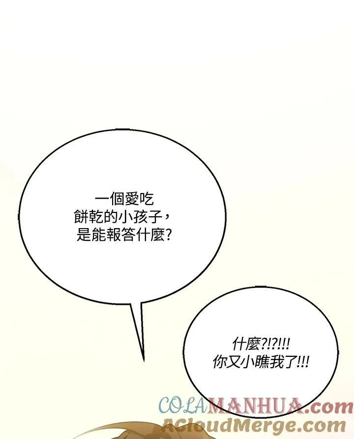 第5话 第133页
