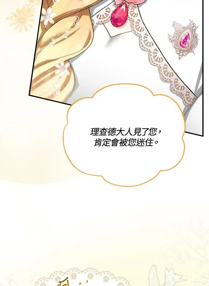 第6话 第4页