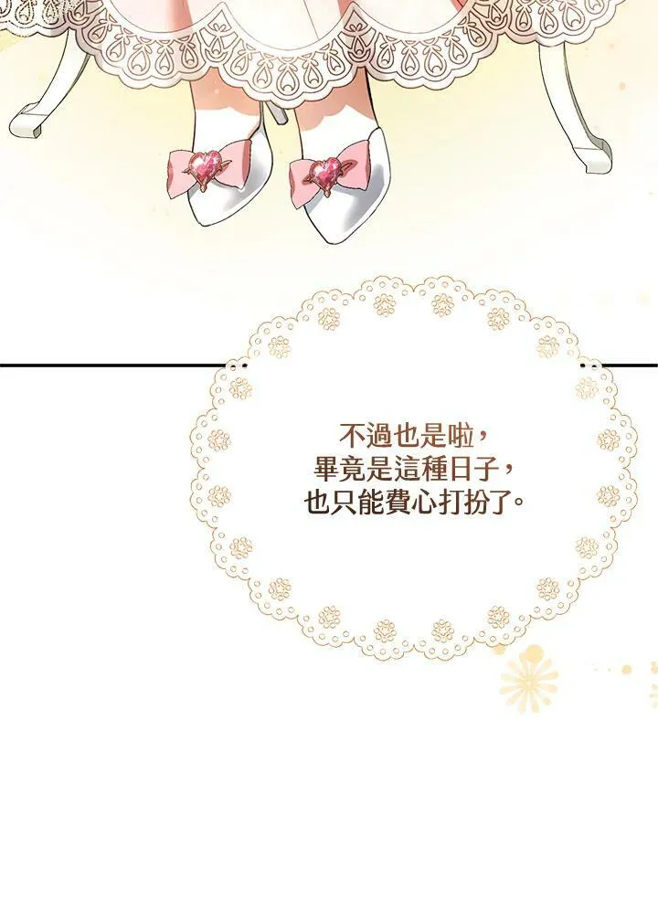 第6话 第7页