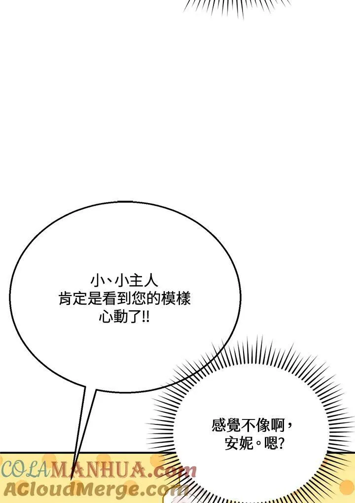 第6话 第21页