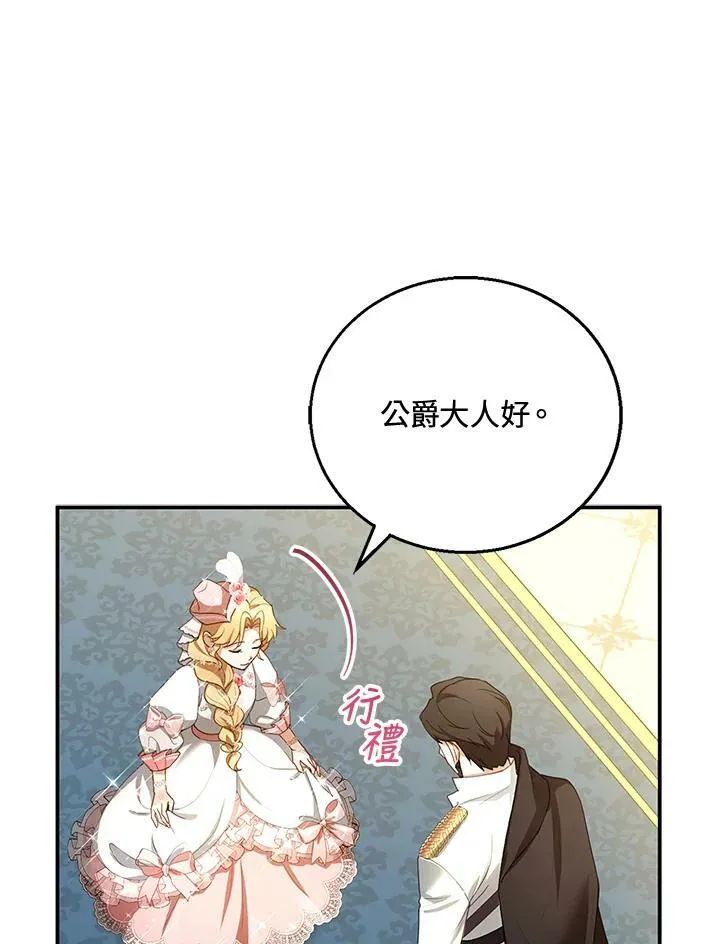 第6话 第23页