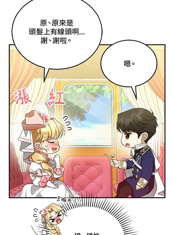 第6话 第64页