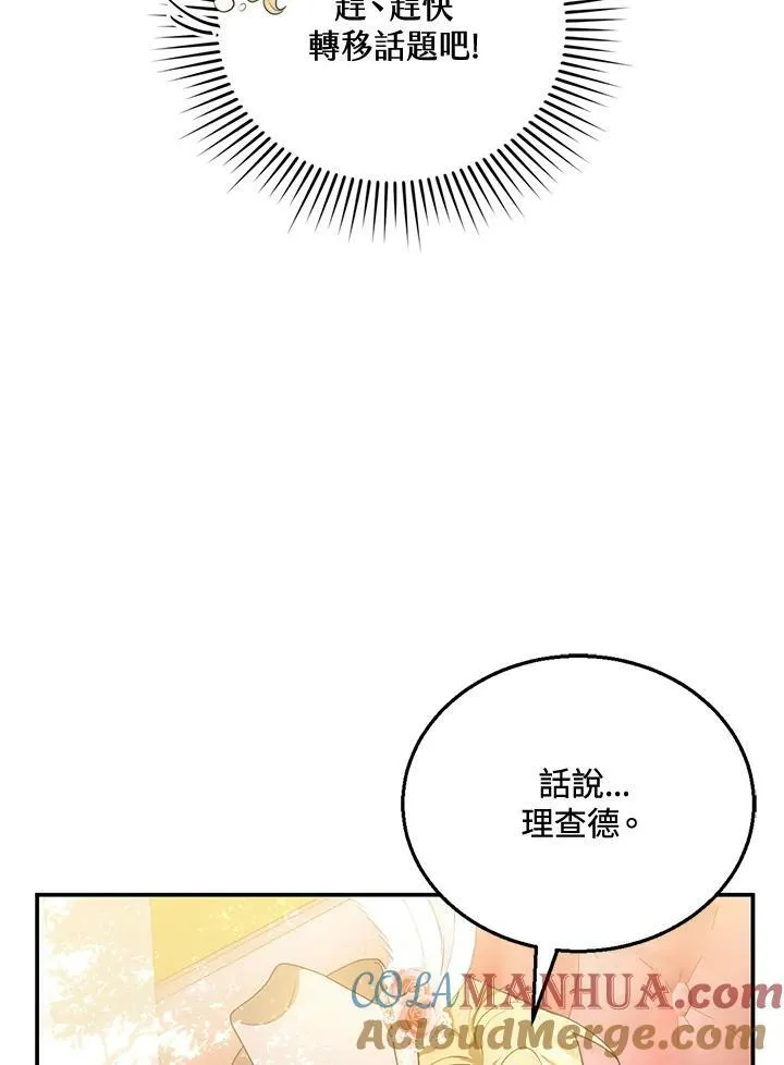 第6话 第65页