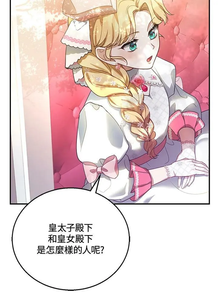 第6话 第66页