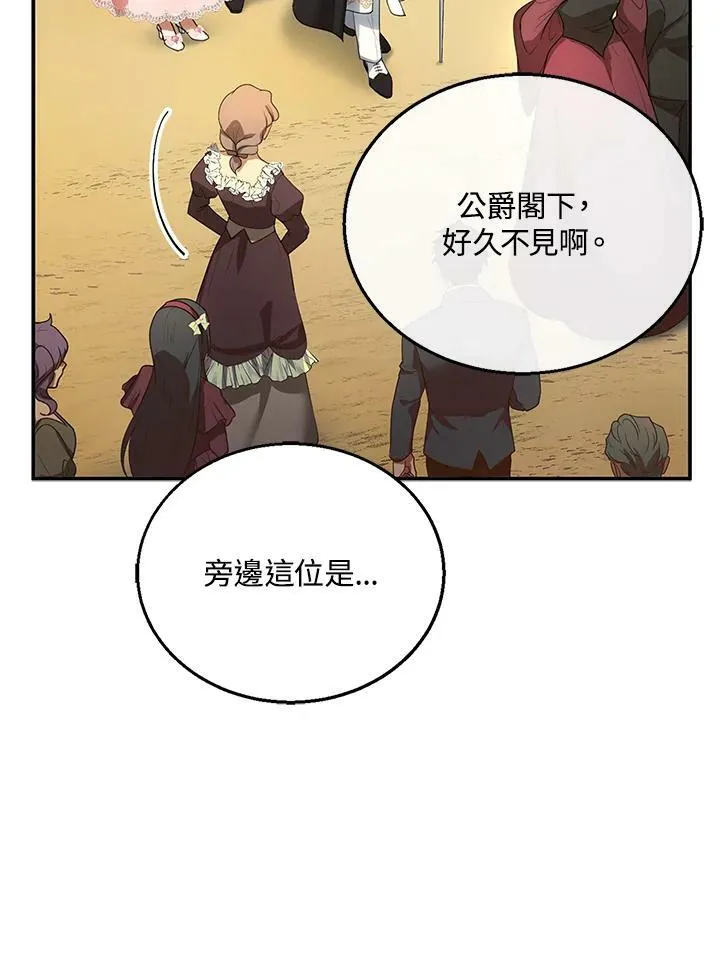 第6话 第82页