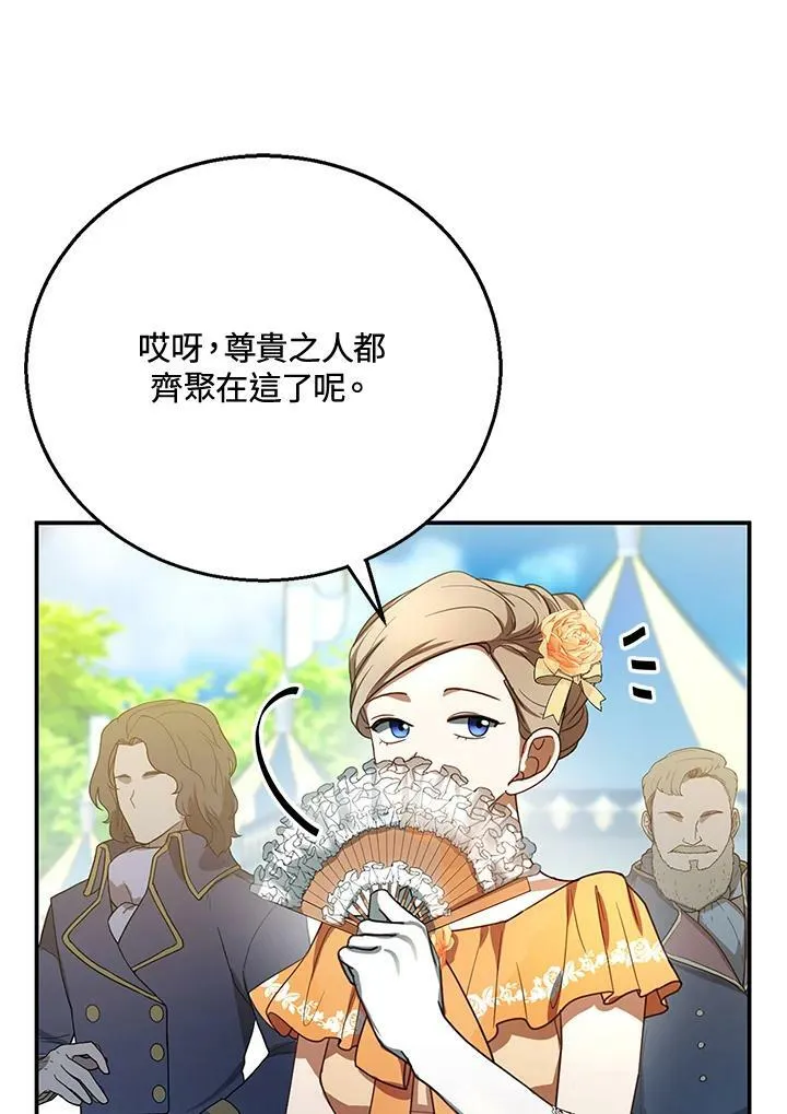 第6话 第83页