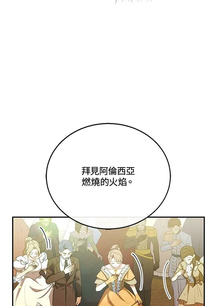 第6话 第87页