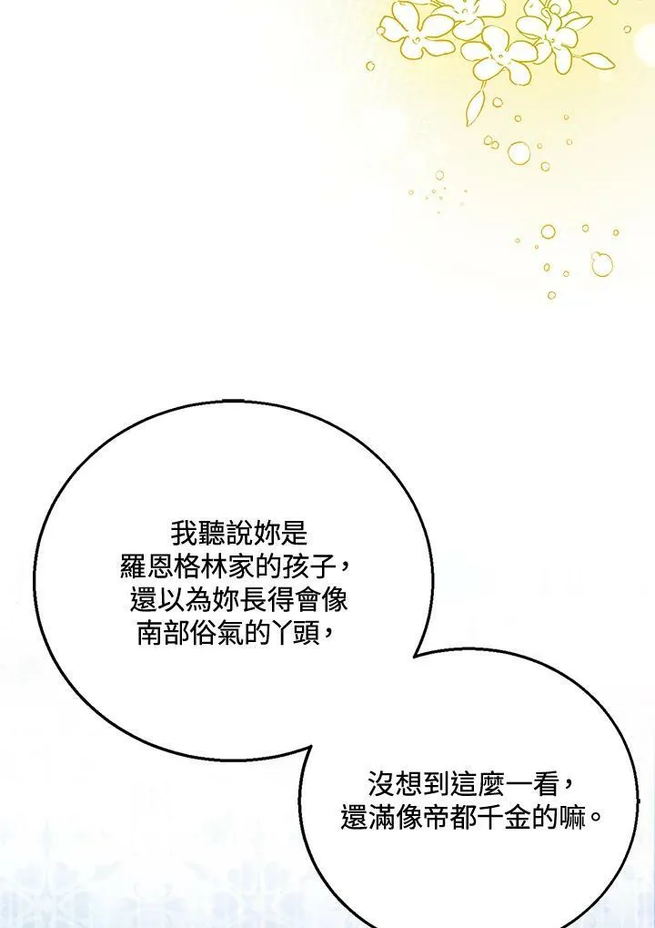 第6话 第94页
