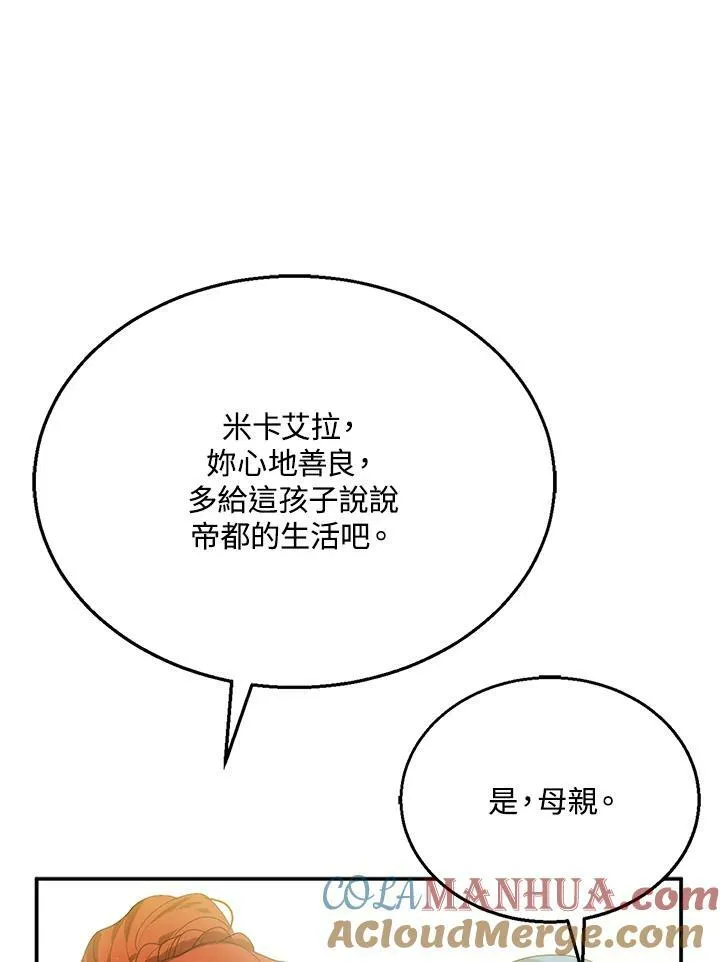 第6话 第97页