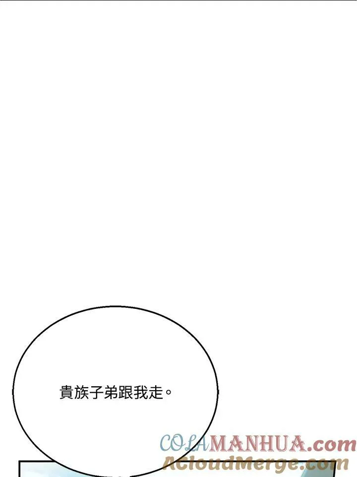 第6话 第101页