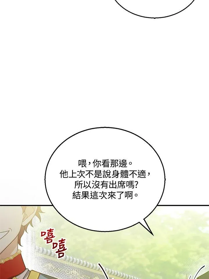 第6话 第103页
