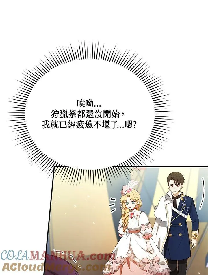 第6话 第109页