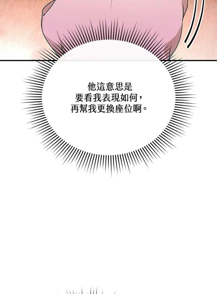第6话 第123页