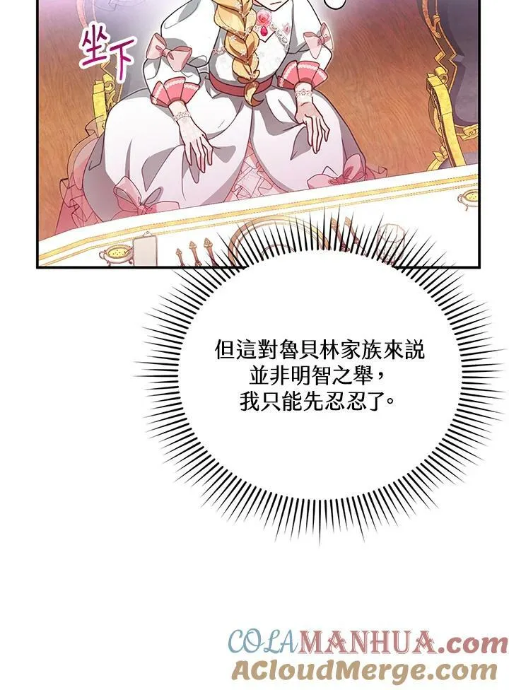 第6话 第125页