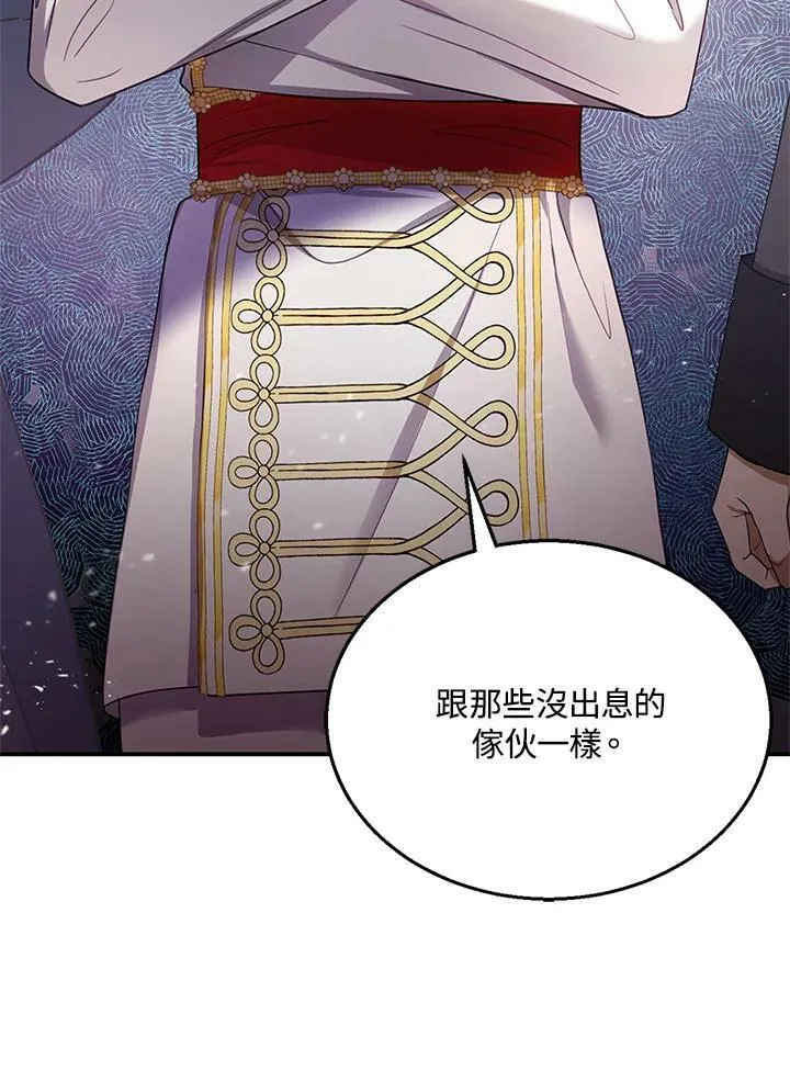 第7话 第6页
