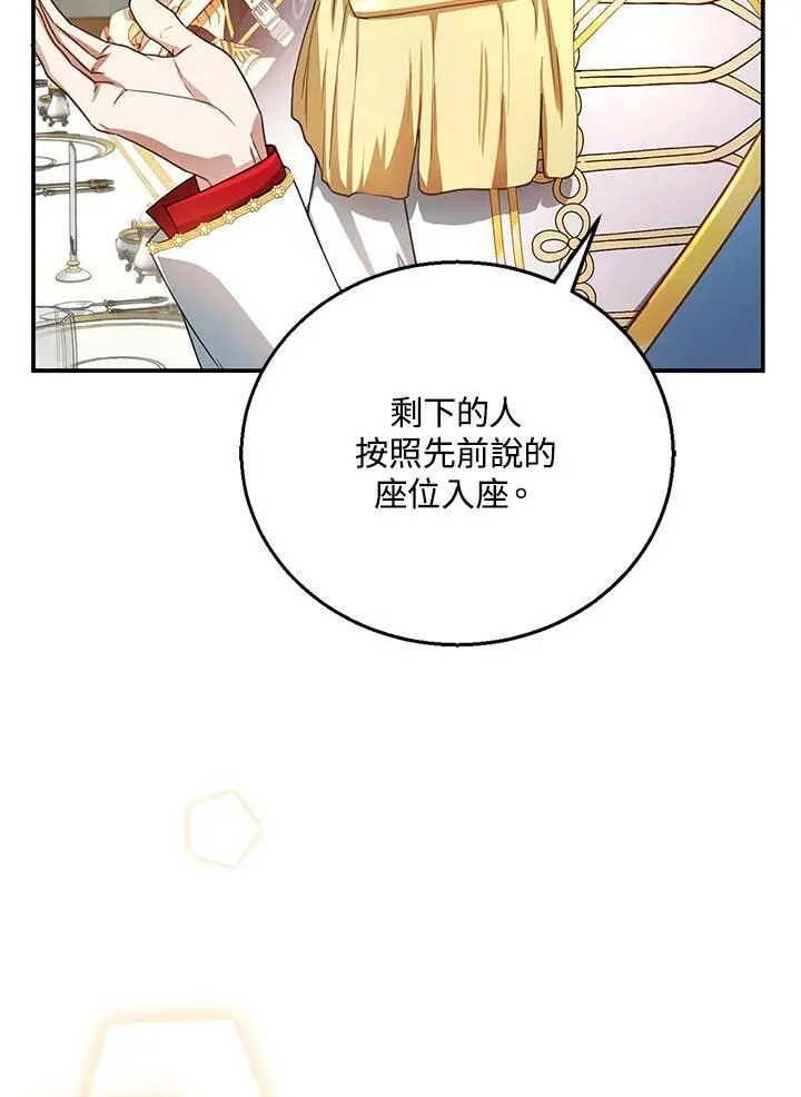 第7话 第8页