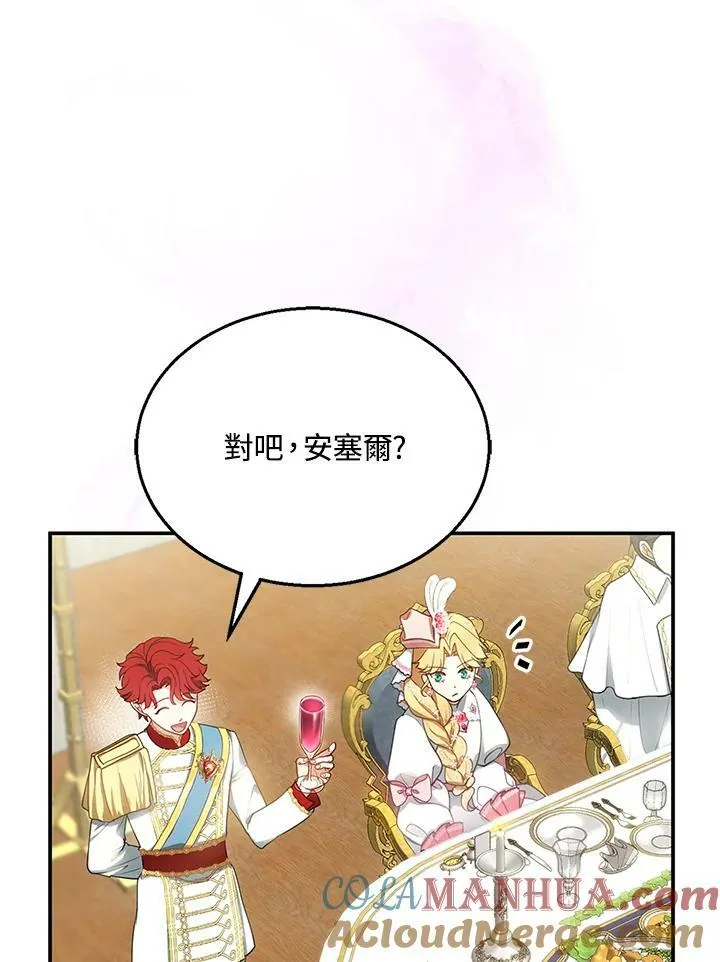 第7话 第17页