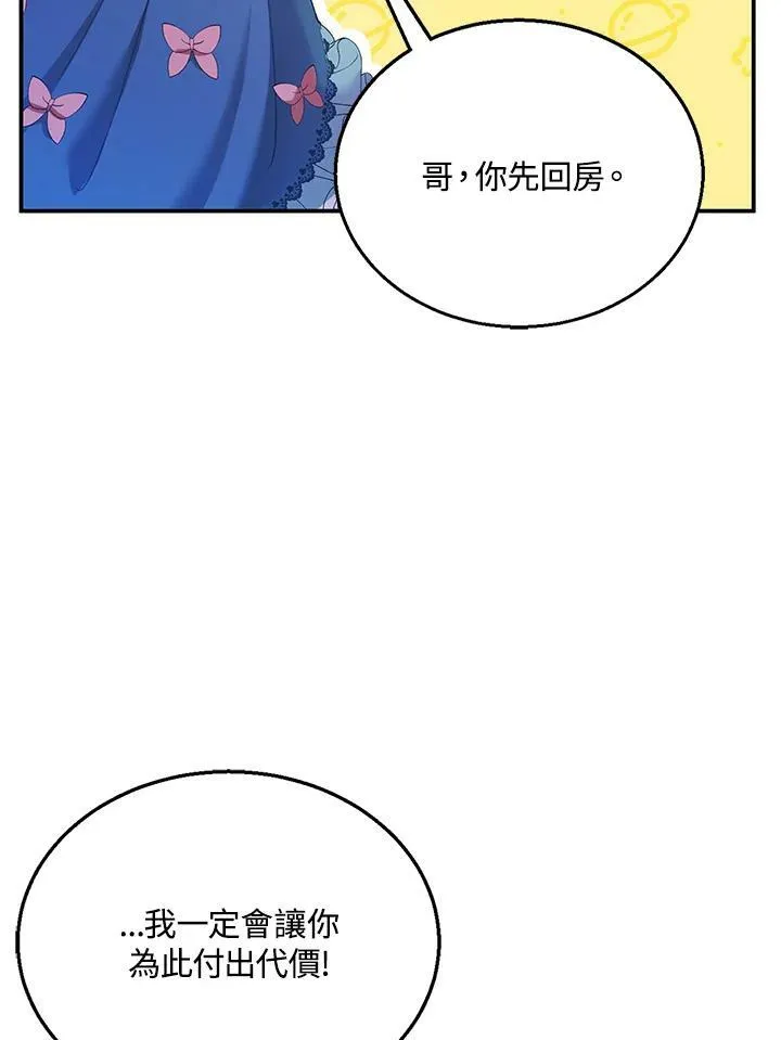 第7话 第67页