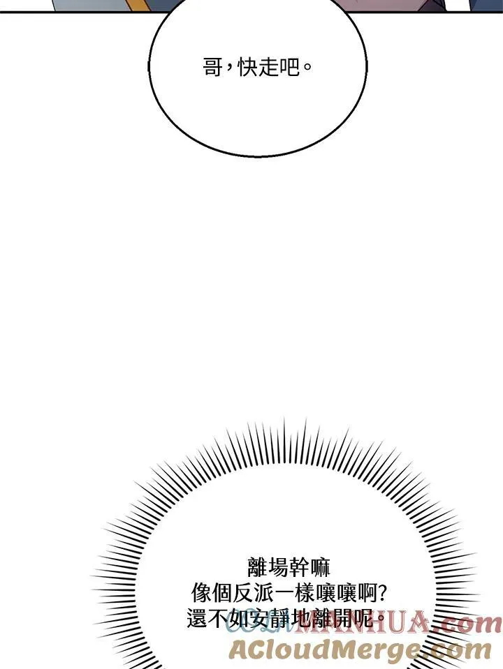 第7话 第69页