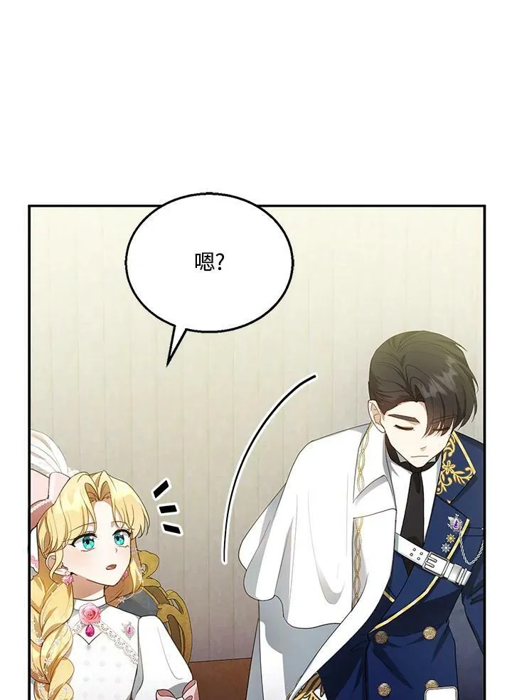 第7话 第71页