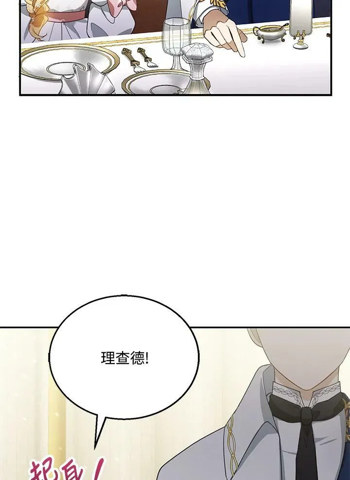 第7话 第72页