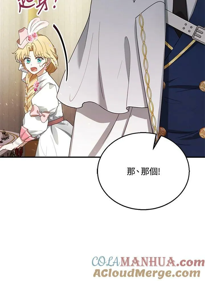 第7话 第73页