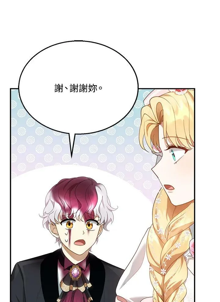第7话 第74页