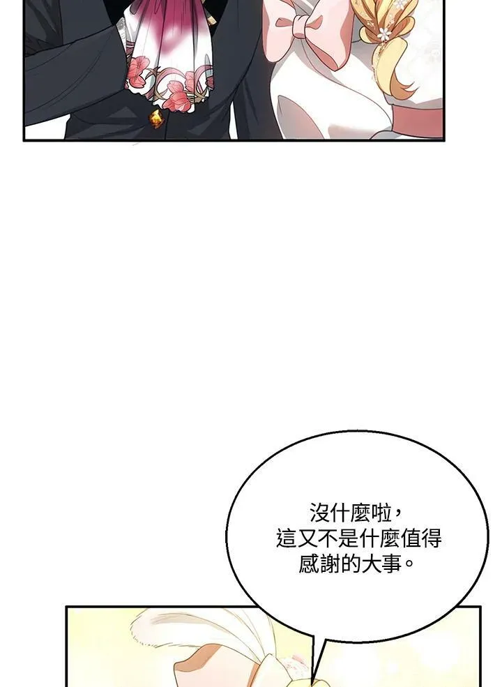 第7话 第75页