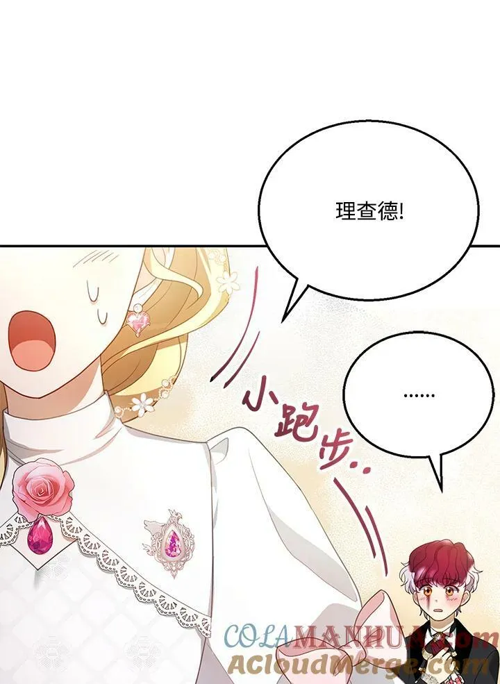 第7话 第77页