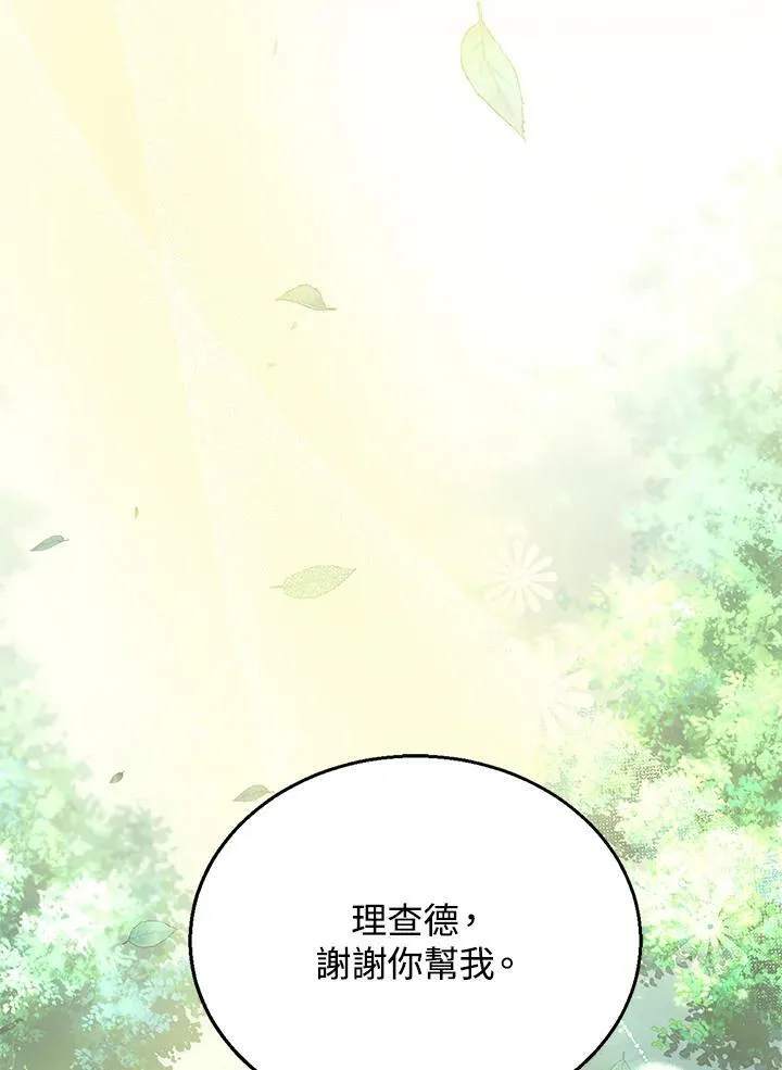 第7话 第79页
