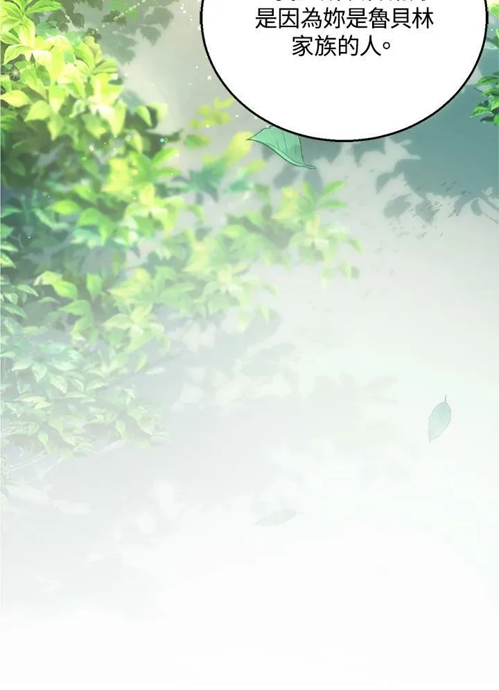 第7话 第82页