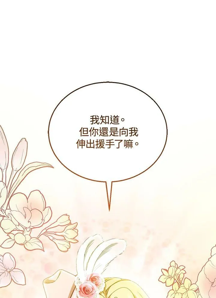 第7话 第83页