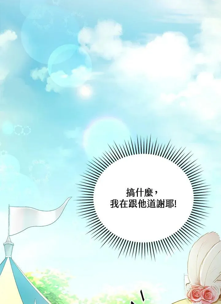 第7话 第90页