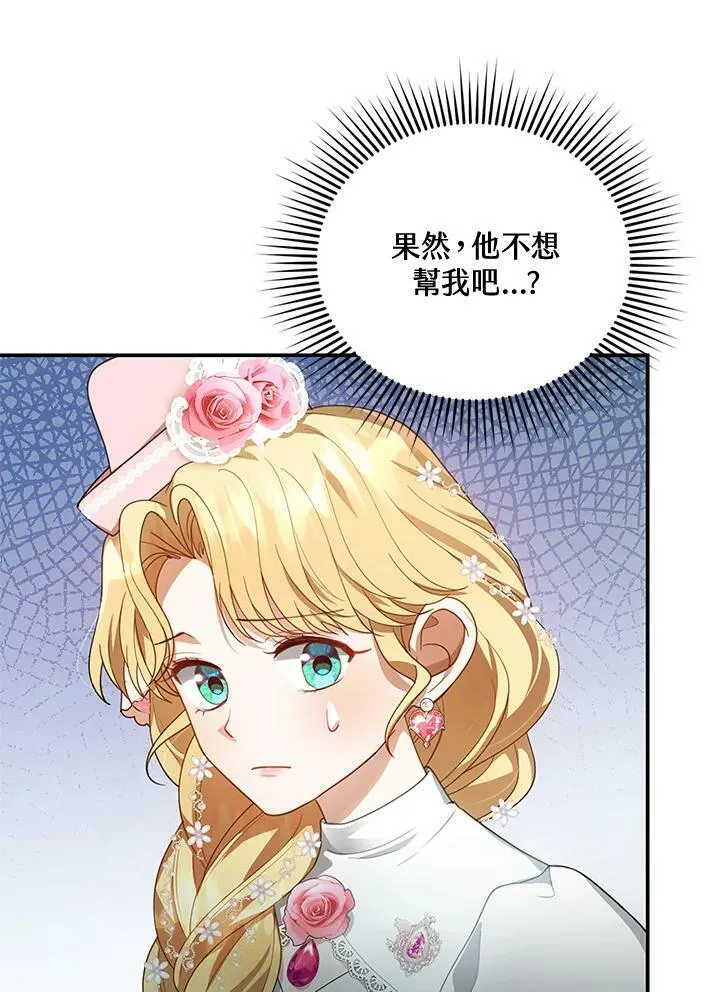第7话 第92页