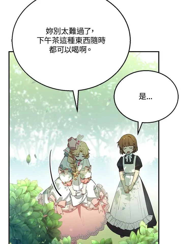 第7话 第102页