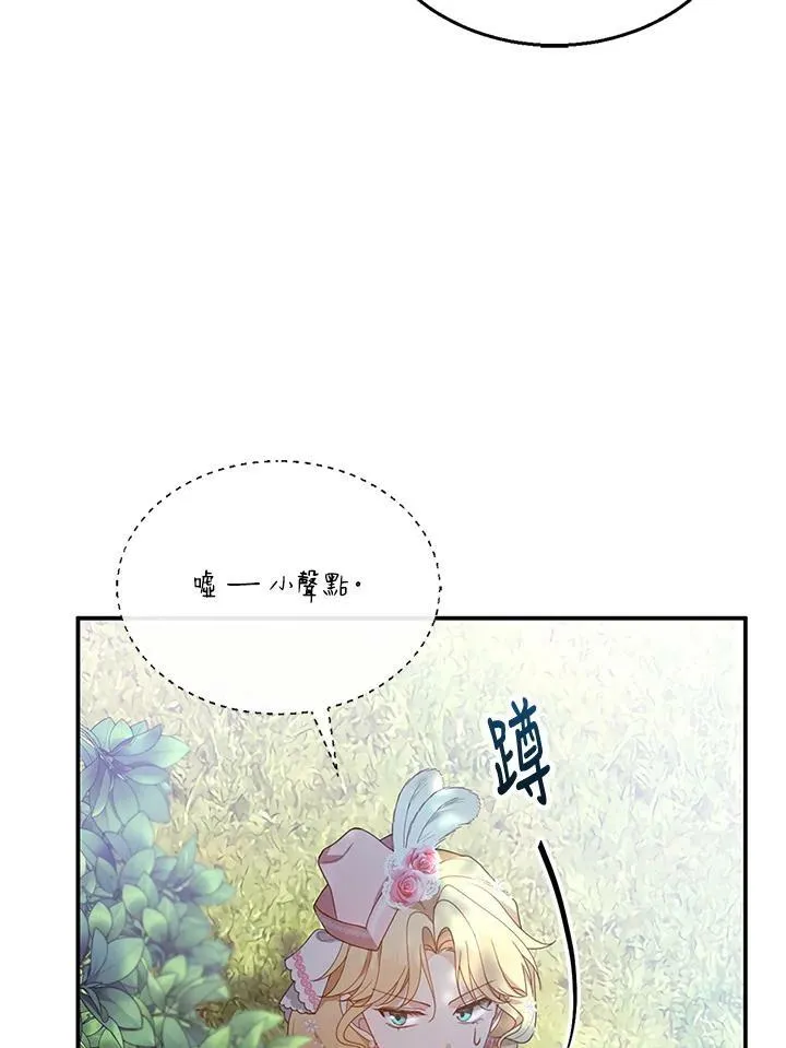 第7话 第106页