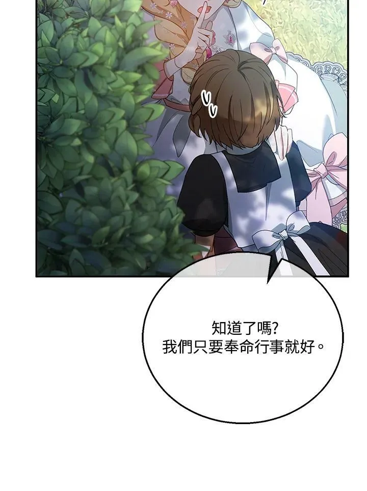 第7话 第107页