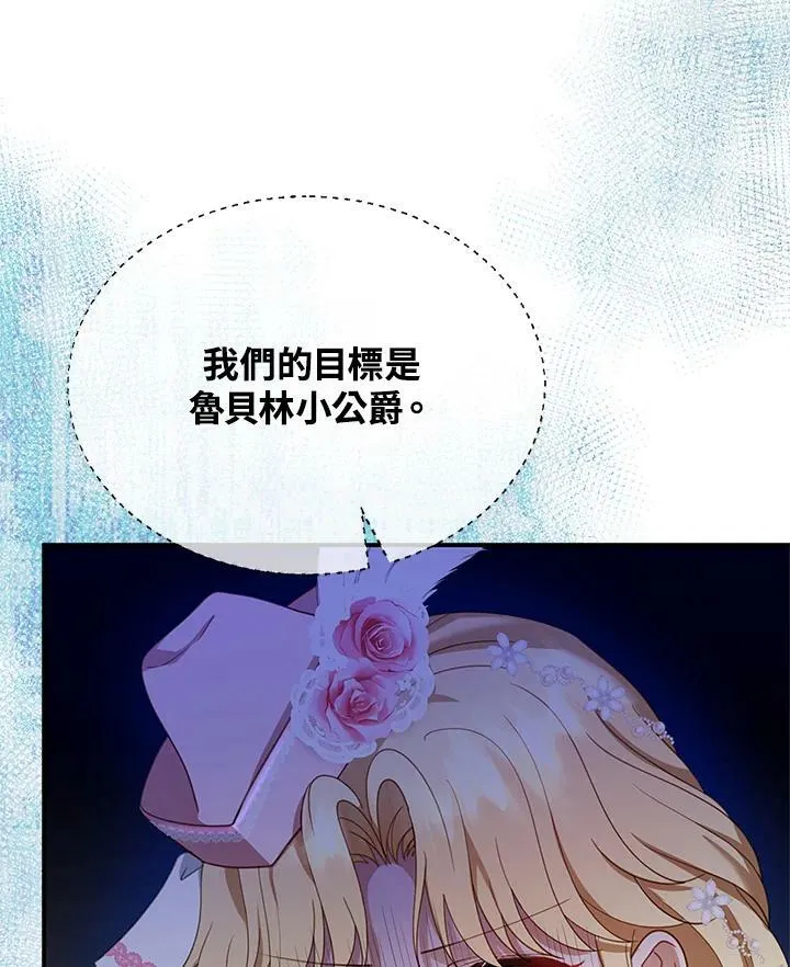 第7话 第112页